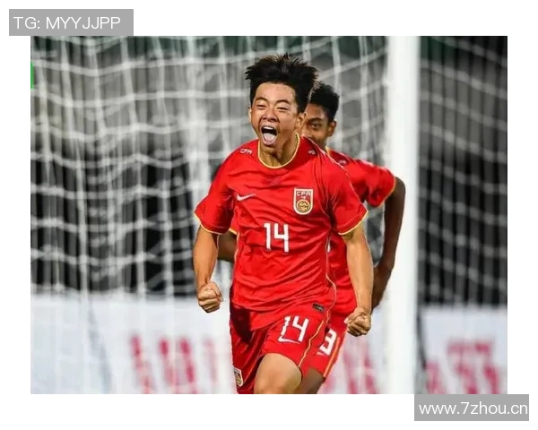 U16国足主帅谈失点影响情绪球员克服困难展现战术执行力