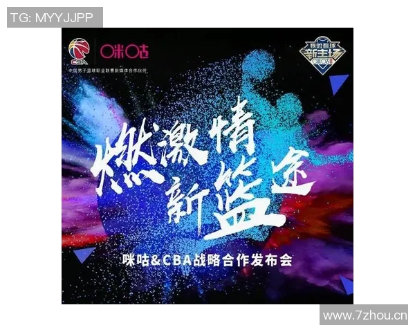 咪咕与CBA谈判三小时未果双方仍未达成一致意见