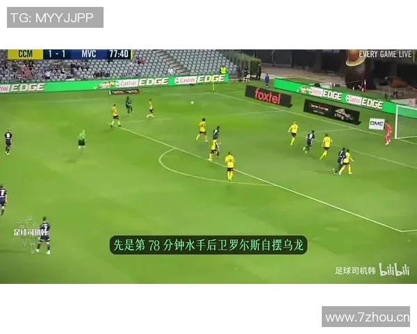 前切尔西中场曝澳超假球内幕曾向队友支付5000镑诱惑